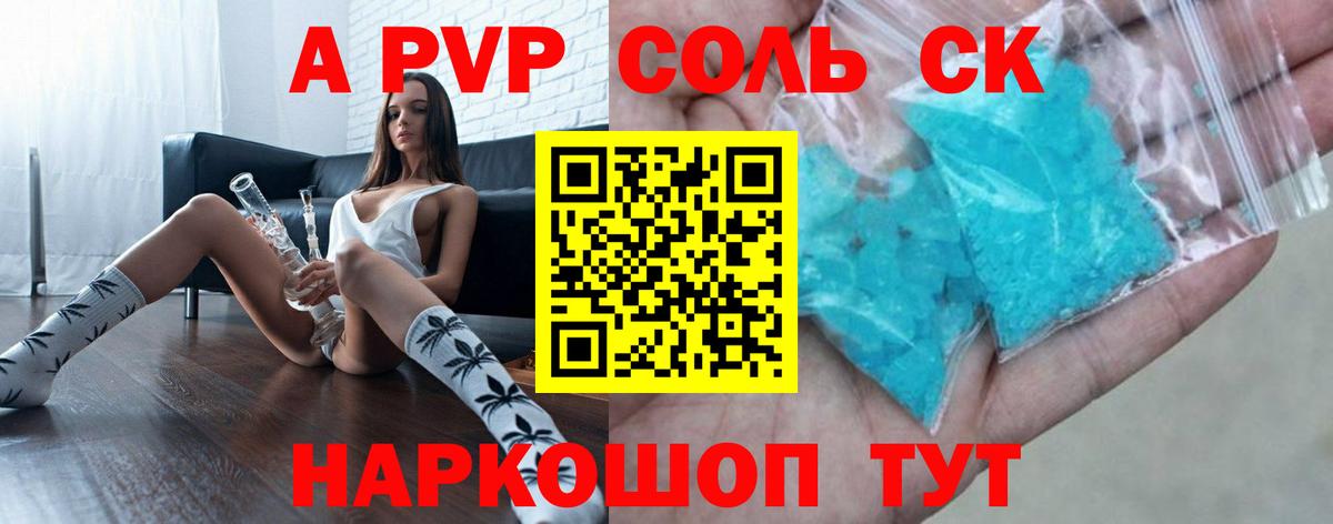 Alfa_PVP мука Тейково