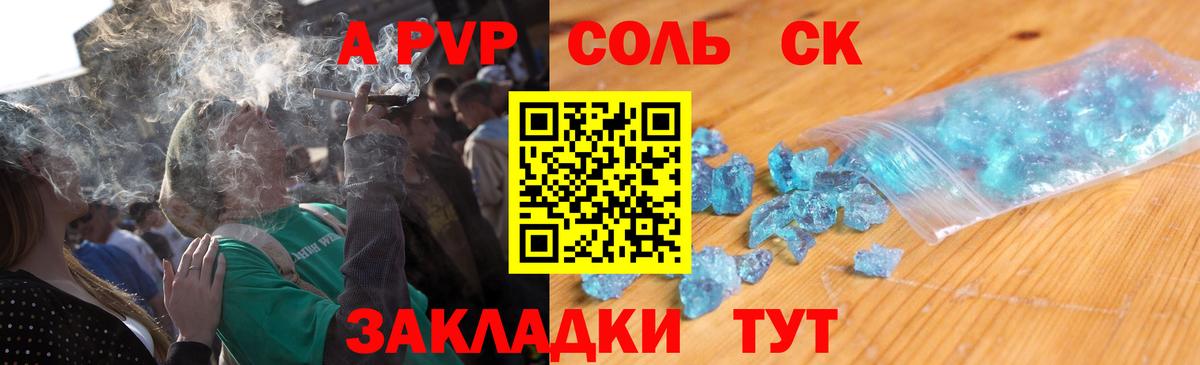 Alpha-PVP  Alfa_PVP Crystall  Вход с VPN  Alfa_PVP СК КРИС  Тейково  Alpha PVP СК 