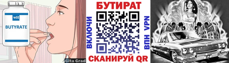 БУТИРАТ жидкий экстази  где купить наркоту  Тейково 