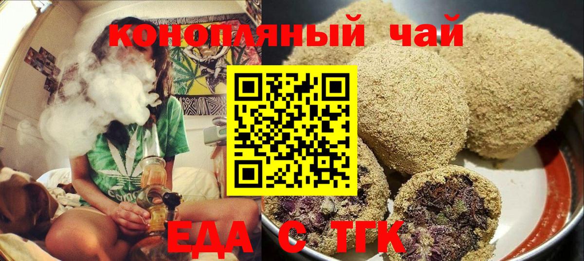 Тейково  Canna-Cookies марихуана  Вход с VPN 