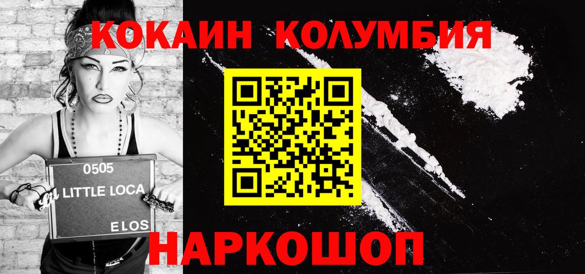 КОКАИН 99%  где купить   Тейково  Вход с VPN  Кокаин Fish Scale 