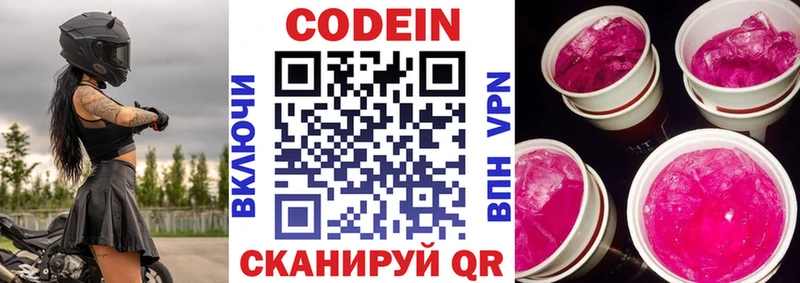 купить наркоту  Тейково  Кодеин напиток Lean (лин) 