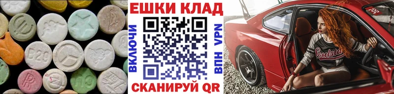 ЭКСТАЗИ круглые mega как войти Тейково