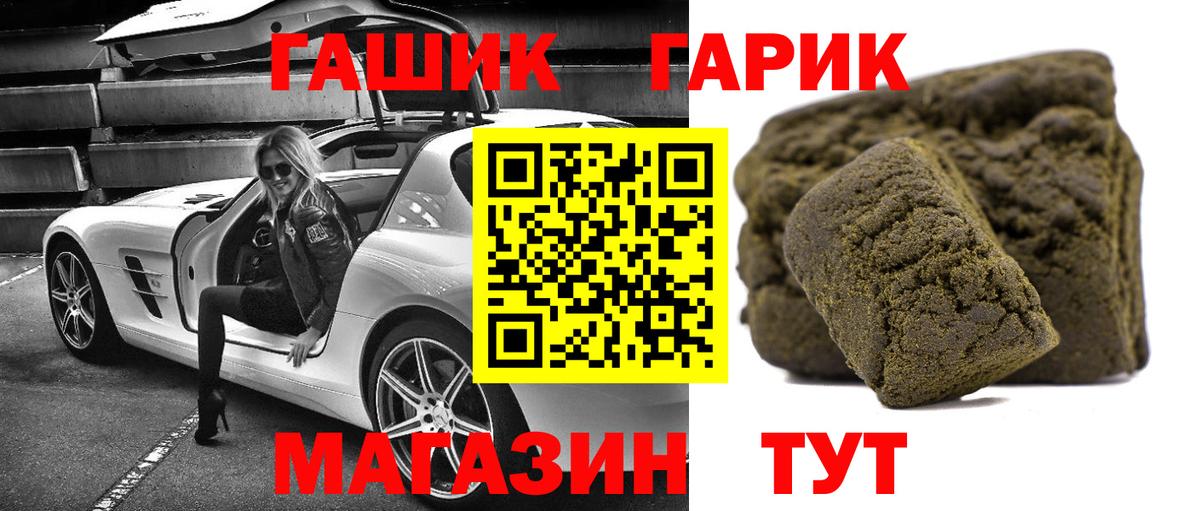ГАШИШ Premium  ГАШИШ 40% ТГК  Тейково  Вход с VPN 