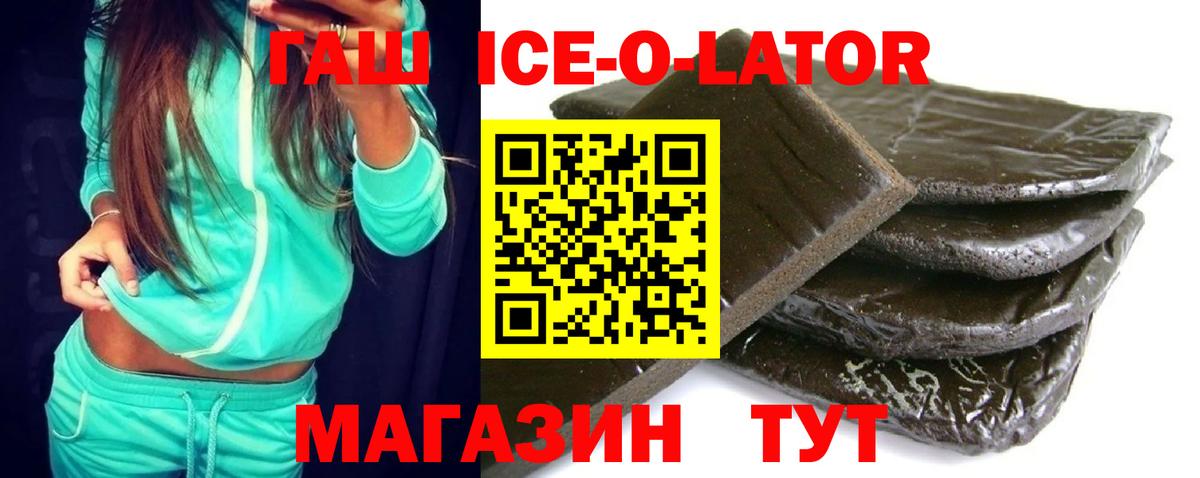 ГАШ гашик Тейково