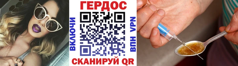 ГЕРОИН хмурый  Тейково 