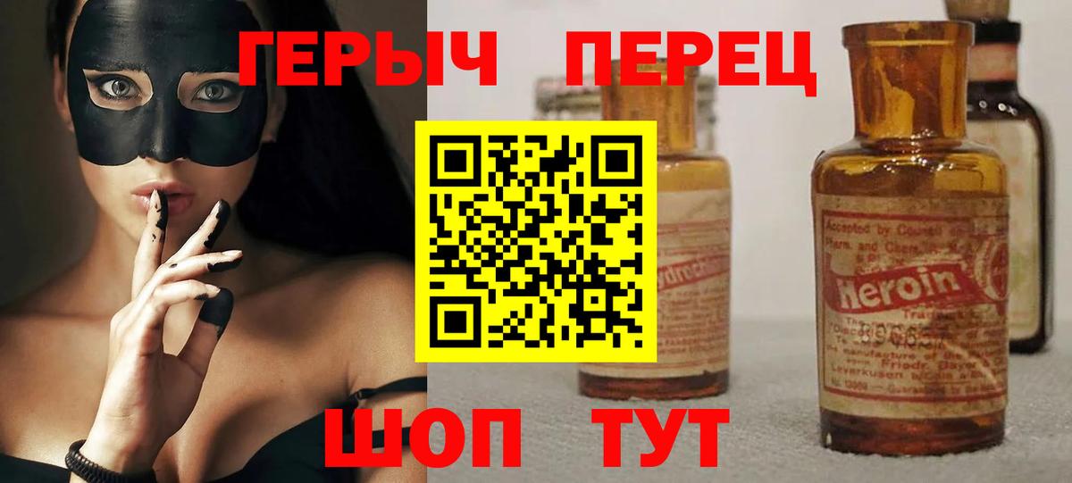 Героин хмурый Тейково