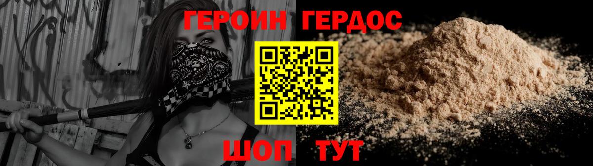 Героин  Вход с VPN  Тейково  ГЕРОИН гречка 