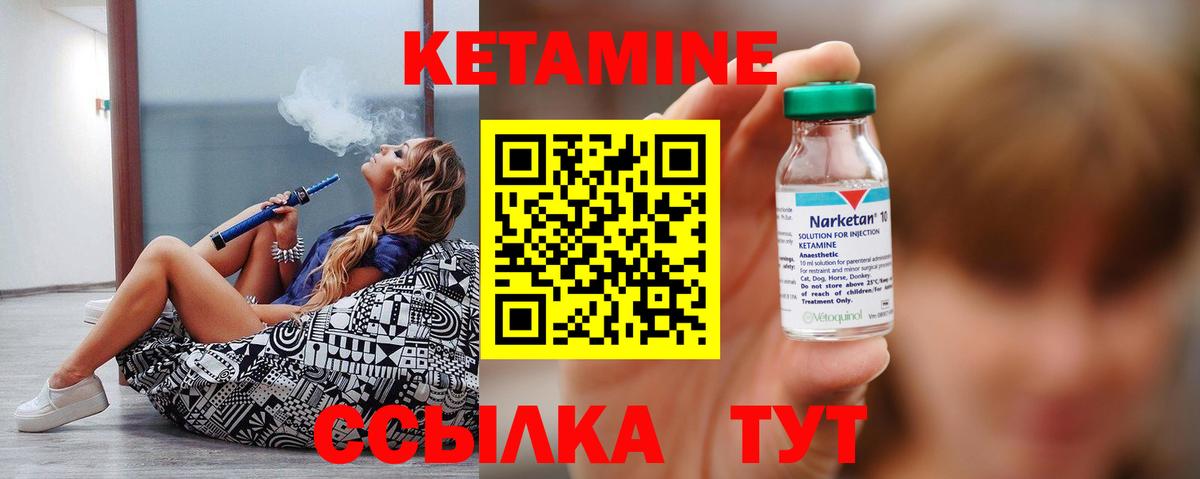 КЕТАМИН VHQ  Вход с VPN  Тейково  omg   КЕТАМИН VHQ 