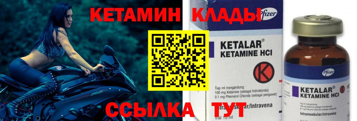 Кетамин ketamine Тейково