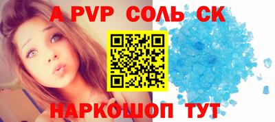 МДМА Ставрополь