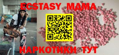 МДМА Ставрополь