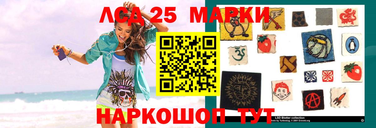 ЛСД экстази кислота  omg ТОР  LSD-25 экстази ecstasy  Тейково  Вход с VPN  ЛСД экстази 