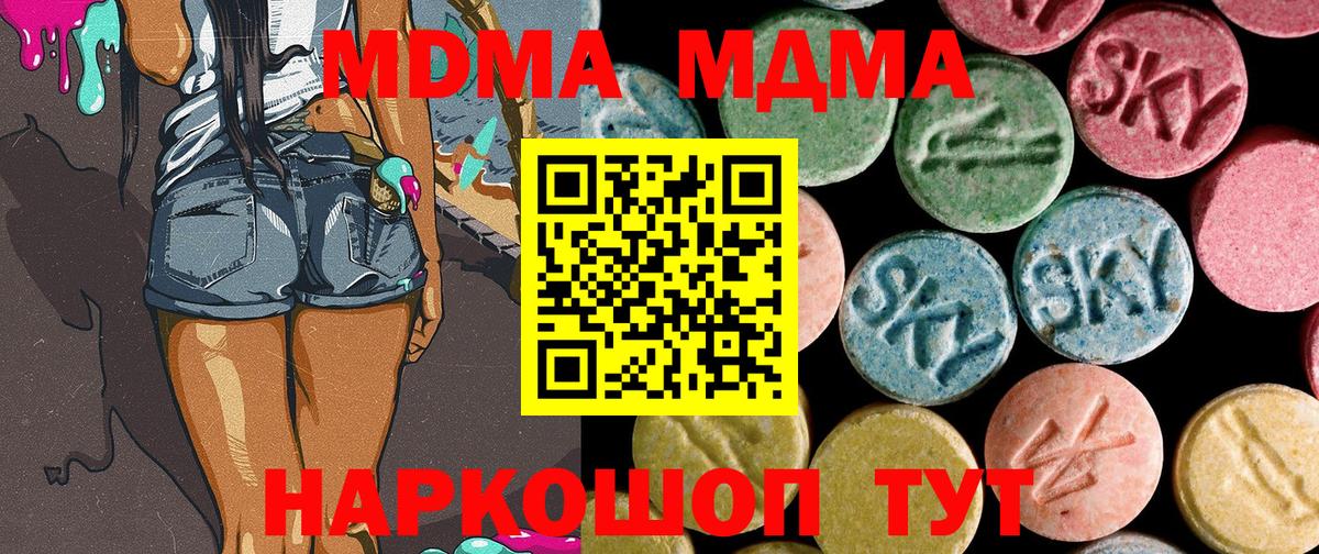 МДМА кристаллы Тейково