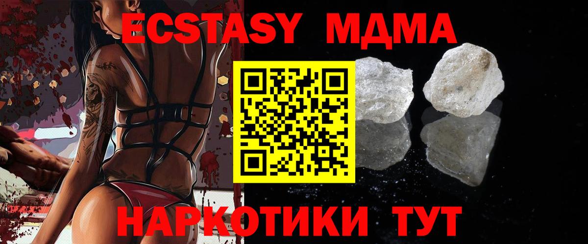 Тейково  МДМА crystal  МДМА  Вход с VPN 