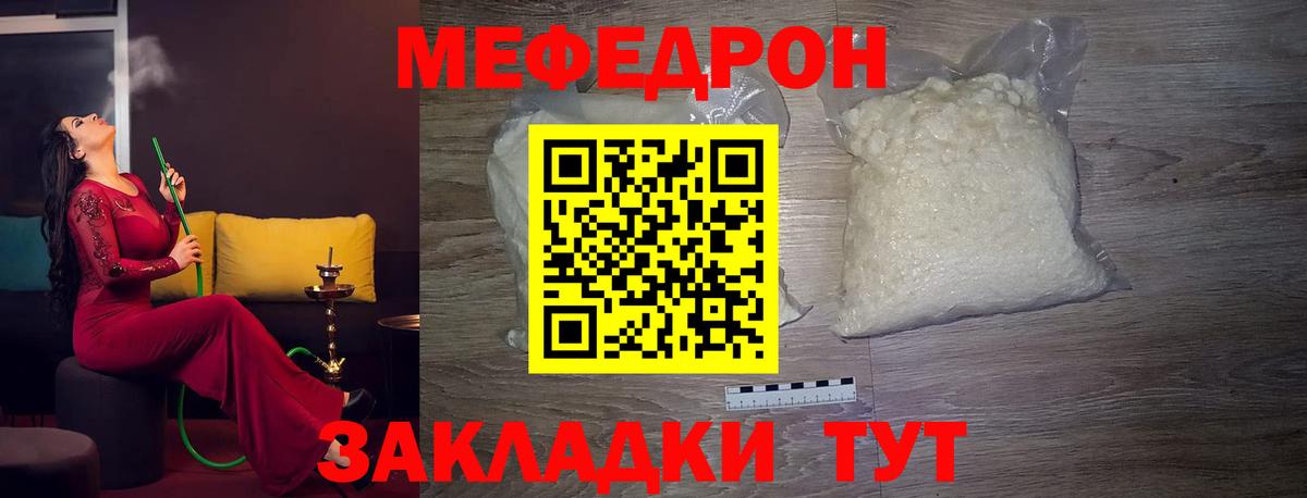 Тейково  МЯУ-МЯУ кристаллы  Вход с VPN  Мефедрон  Меф  Мефедрон VHQ 