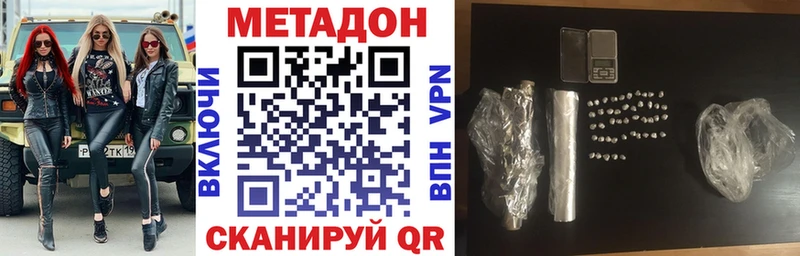МЕТАДОН кристалл  где продают наркотики  Тейково 