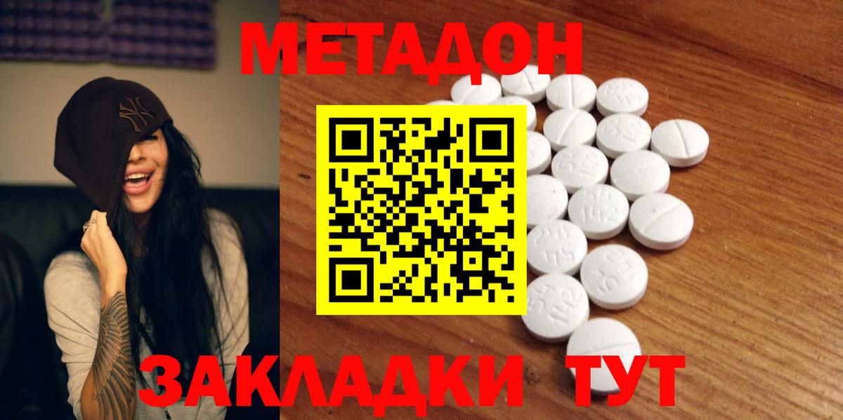 Тейково  Метадон белоснежный  Вход с VPN 