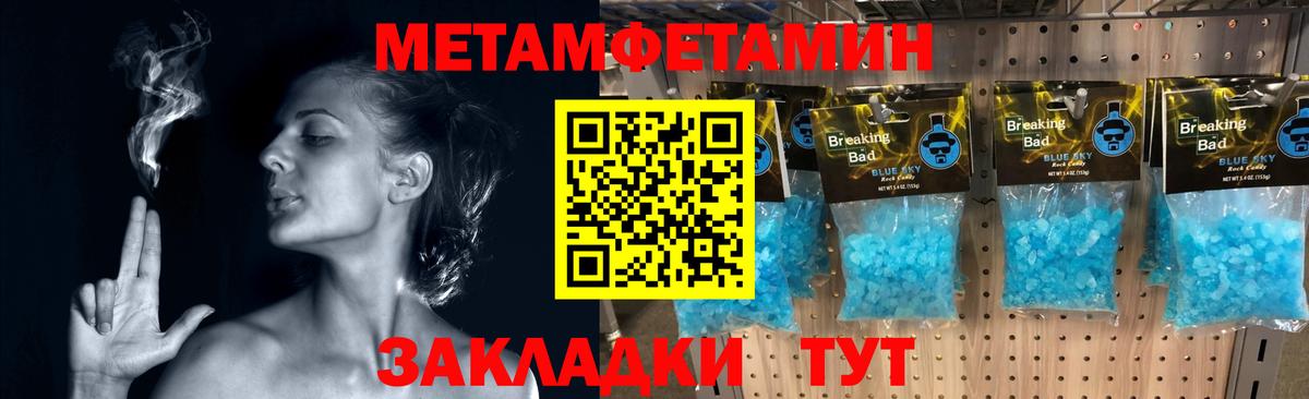 Тейково  МЕТАМФЕТАМИН  Первитин Methamphetamine  Вход с VPN  Первитин Methamphetamine 