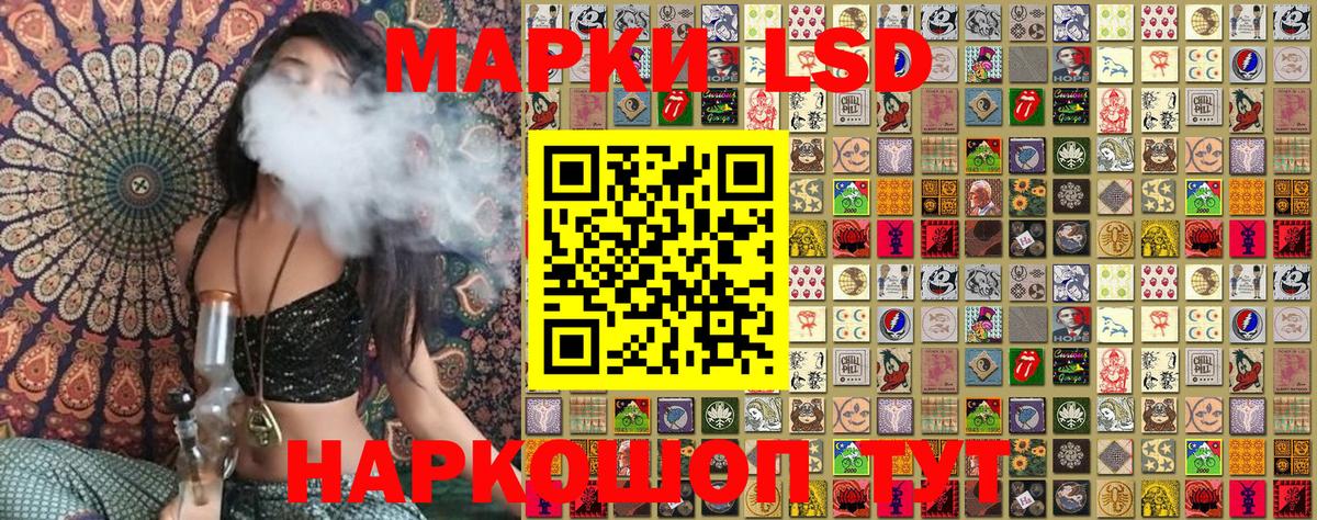 Наркотические марки 1500мкг  Вход с VPN  Тейково 