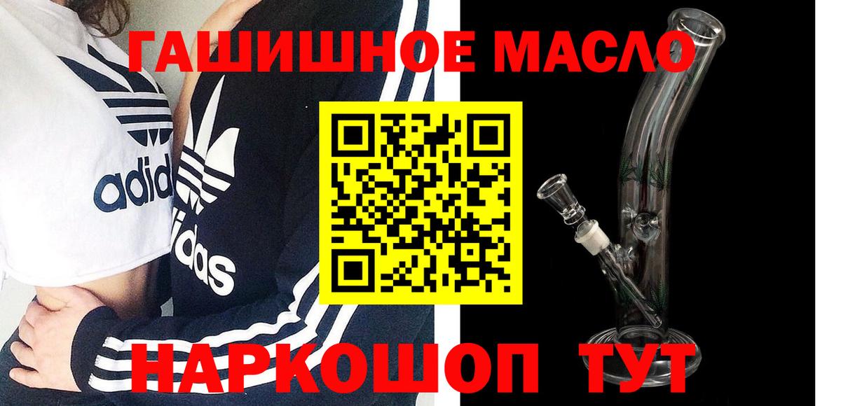 Дистиллят ТГК концентрат  ТГК концентрат  наркота  Вход с VPN  Тейково 