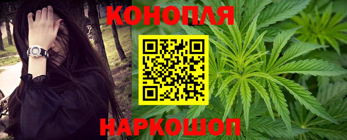 Марихуана MAZAR  Вход с VPN  Тейково  МАРИХУАНА LSD WEED  Конопля семена 